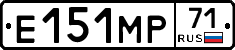 Е151МР71 - 