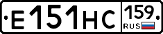 Е151НС159 - 