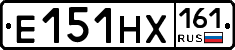 Е151НХ161 - 