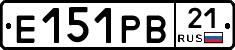 Е151РВ21 - 