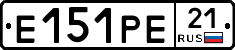 Е151РЕ21 - 