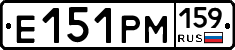 Е151РМ159 - 