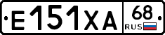 Е151ХА68 - 