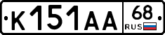 К151АА68 - 