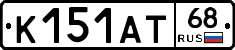 К151АТ68 - 