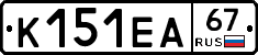 К151ЕА67 - 