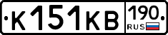 К151КВ190 - 