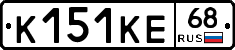 К151КЕ68 - 