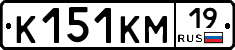 К151КМ19 - 