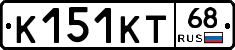 К151КТ68 - 