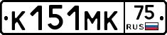 К151МК75 - 