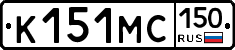 К151МС150 - 