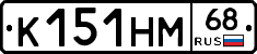 К151НМ68 - 