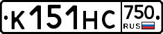 К151НС750 - 
