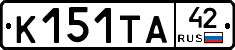 К151ТА42 - 