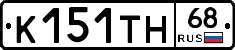 К151ТН68 - 