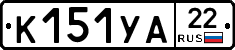 К151УА22 - 