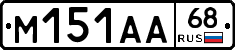 М151АА68 - 