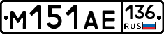 М151АЕ136 - 