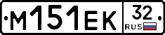 М151ЕК32 - 