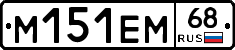 М151ЕМ68 - 