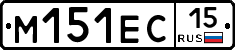 М151ЕС15 - 