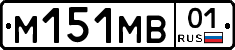 М151МВ01 - 