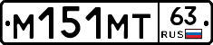 М151МТ63 - 