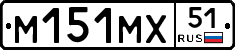 М151МХ51 - 