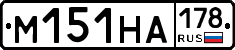 М151НА178 - 