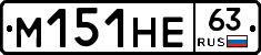 М151НЕ63 - 