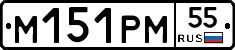 М151РМ55 - 