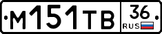 М151ТВ36 - 