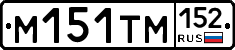 М151ТМ152 - 