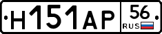 Н151АР56 - 