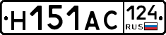 Н151АС124 - 