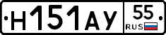 Н151АУ55 - 