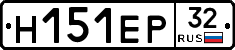 Н151ЕР32 - 