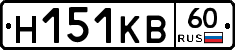 Н151КВ60 - 
