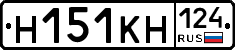 Н151КН124 - 