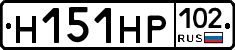 Н151НР102 - 