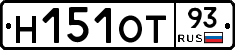 Н151ОТ93 - 