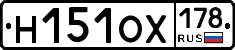 Н151ОХ178 - 