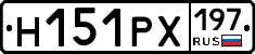 Н151РХ197 - 