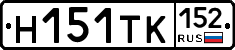 Н151ТК152 - 