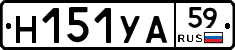 Н151УА59 - 