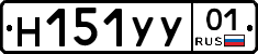 Н151УУ01 - 