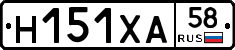 Н151ХА58 - 