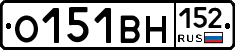 О151ВН152 - 