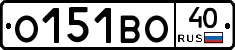 О151ВО40 - 